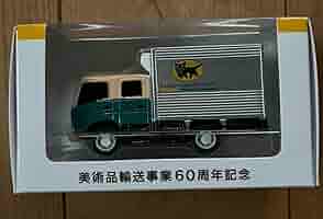 ヤマト運輸 グローバルロジスティックスジャパン ミニカー 非売品 超希少 Amazon | ヤマト運輸 トミカサイズミニカー ウォークスルーW8010